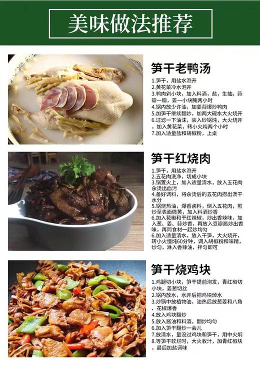 舌尖天目湖笋干礼盒 500g（250g*2袋） 商品图4