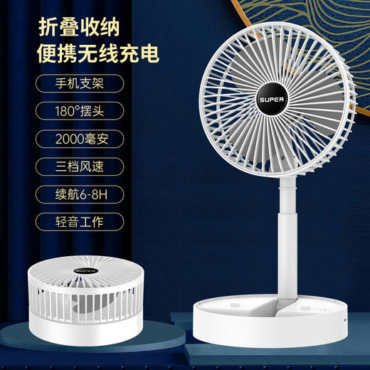 【清凉一夏❗️多功能桌面循环扇】一体化伸缩可折叠收纳，三档风速！家用桌面小风扇便携式USB充电手持可折叠大风力风扇宿舍 商品图5