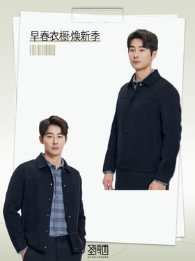 早春通勤穿搭|小众显高级的深蓝绵羊毛夹克