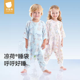 贝肽斯【凉荷】婴儿睡袋春夏纱布季儿童宝宝分腿防踢神器四季通用
