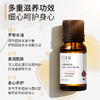 天竺葵精油单方精油 10ml 商品缩略图3