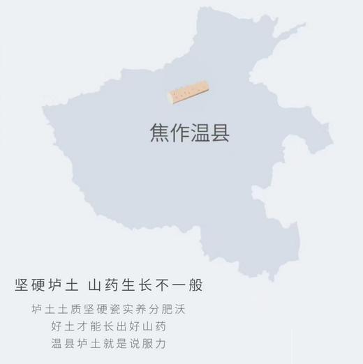 Healthhabor健康港湾垆土铁棍山药粉礼盒装(20g*20条) 商品图6