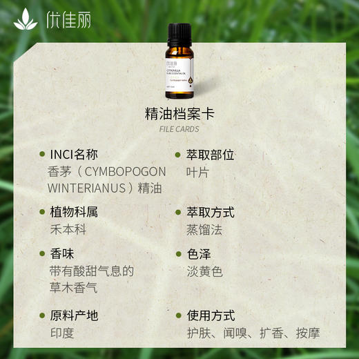 香茅精油单方精油 10ml 商品图4