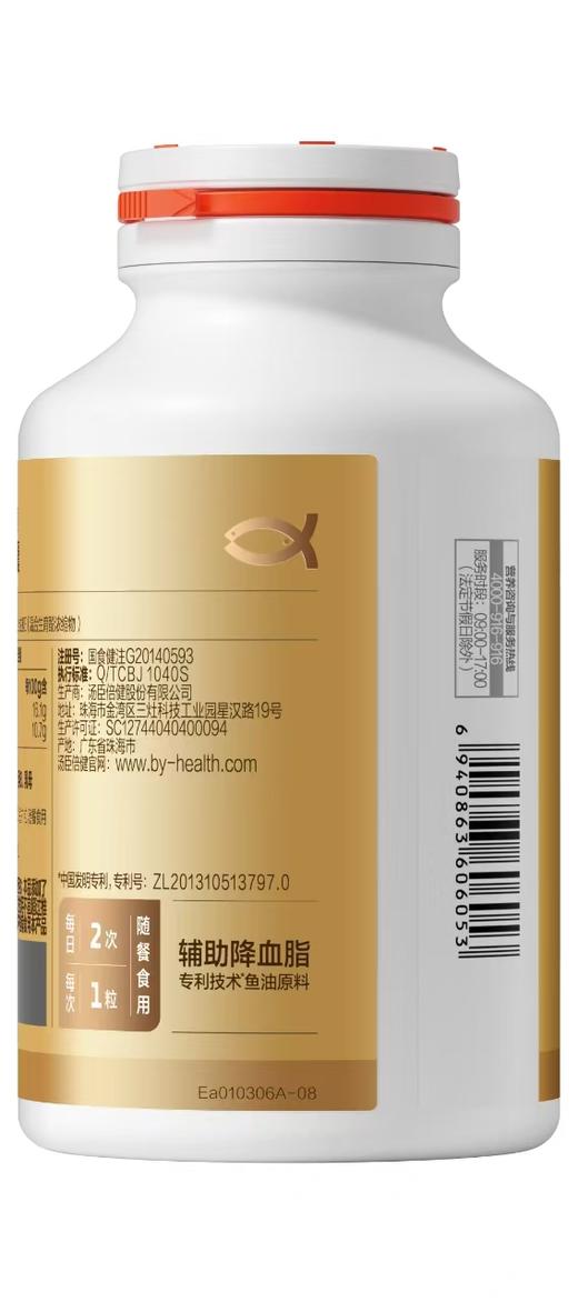 汤臣倍健鱼油软胶囊（200粒） 商品图5