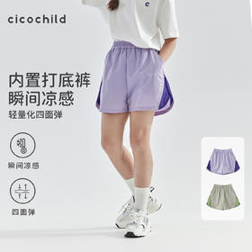 cicochild2025年夏季新款中大女童假两件慢跑短裤四面弹凉感裤子