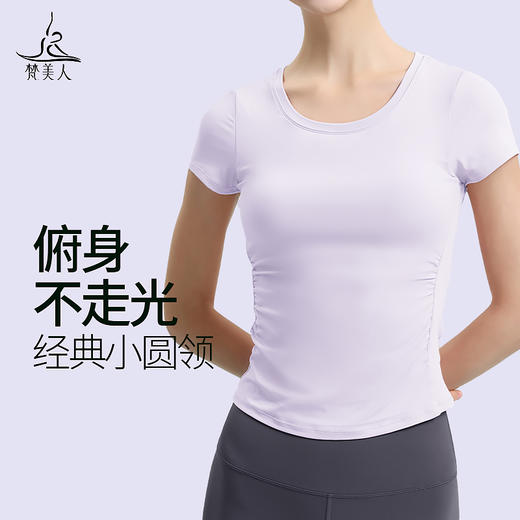（断码清仓）梵美人 Y1028R 瑜伽短袖 带胸垫 轻薄零感 商品图2
