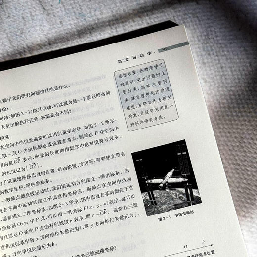 物理 指定本科物理通用教材 大学物理课程教学 李海丰 王美莲 商品图10