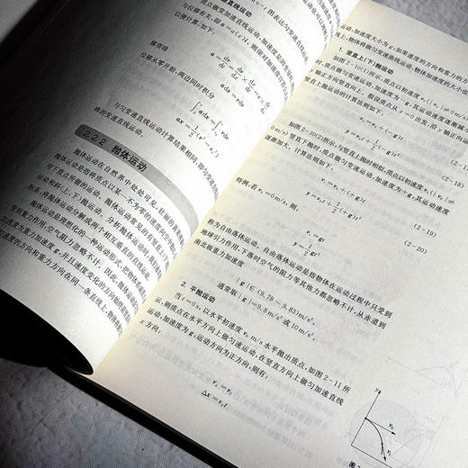 物理 指定本科物理通用教材 大学物理课程教学 李海丰 王美莲 商品图9