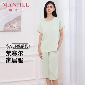 【商场同款】熳洁儿 带杯垫家居服短袖七分裤免穿文胸莱赛尔25203221