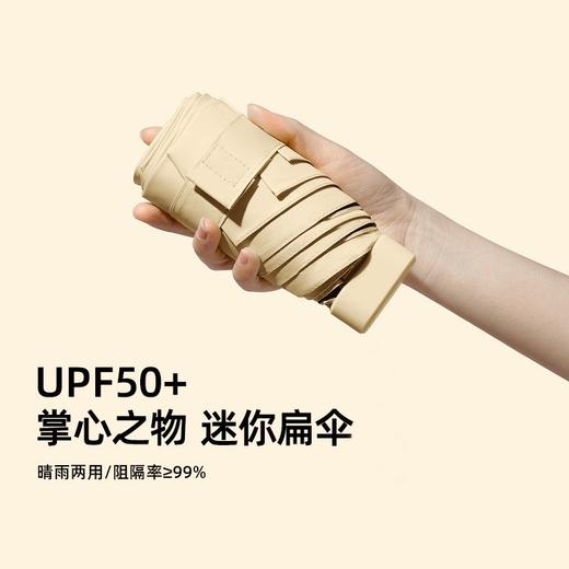 【超迷你❗️UPF50+口袋伞】掌心之物，晴雨两用！六折太阳伞女防晒防紫外线小巧便携遮阳伞晴雨两用 商品图9