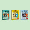 《世界经典数学思维游戏：玩转数学核心知识：天才版》（全3册） 商品缩略图2