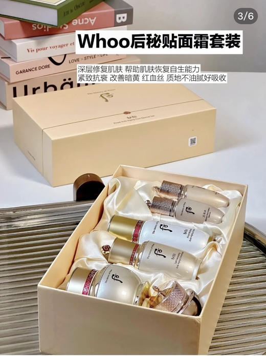 韩国后新款秘贴面霜套 商品图2