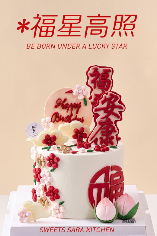 福星高照 商品图0