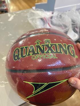 全兴908篮球