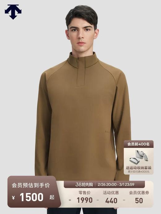 点此购买 迪桑特春秋季男士轻薄款半拉链长袖打底衫 ye 310937 商品图5