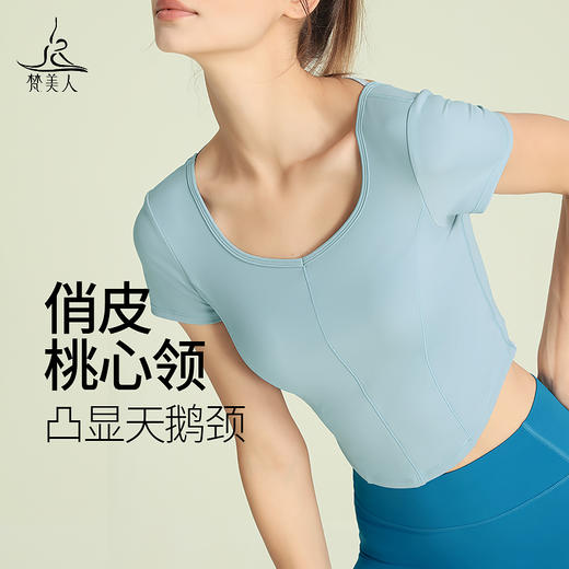 （断码清仓）梵美人 Y1030L 瑜伽短袖 带胸垫 裸感 商品图4
