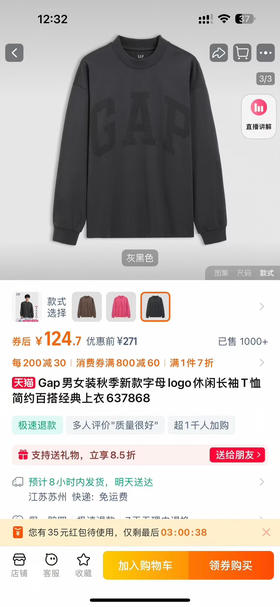 正品Gap2025新款LOGO宽松法式圈织软卫衣
秋季新款字母logo休闲长袖T恤简约百搭经典上衣
三个色