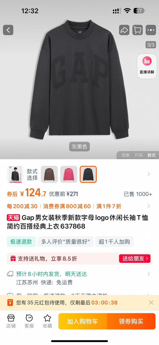 正品Gap2025新款LOGO宽松法式圈织软卫衣
秋季新款字母logo休闲长袖T恤简约百搭经典上衣
三个色 商品图0