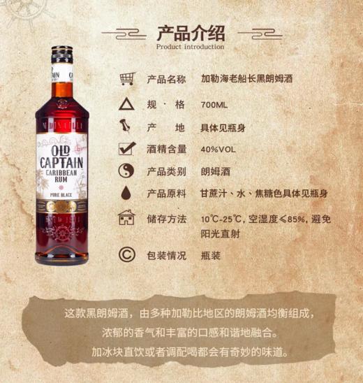 加勒海老船长系列 商品图4