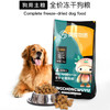 灵宠物语宠物主粮全价全阶段鸡肉配方狗粮10kg 商品缩略图1
