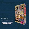 航海王总集篇·卷15(特典·彩·飞机盒) 商品缩略图2
