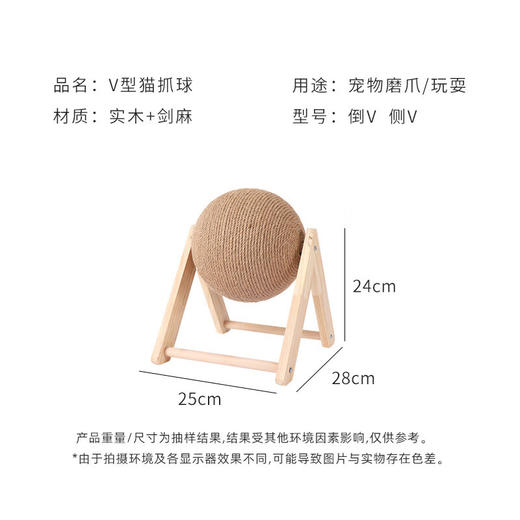 灵宠物语 猫抓球猫咪磨爪手缠剑麻绳猫爬架猫抓柱耐抓猫咪玩具 商品图3