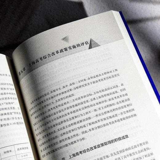 高考综合改革政策实施的影响因素研究 新高考政策实施落地 商品图11