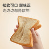 谷物对白慢升糖谷物欧包/谷物吐司 350g/盒 低GI食品认证 高纤无蔗糖 商品缩略图4