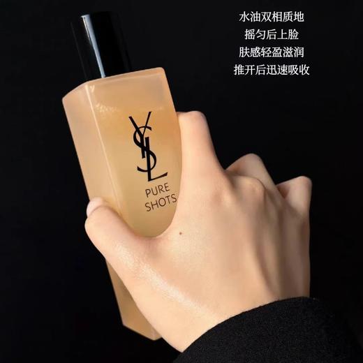 YSL圣罗兰夜皇后调皮精华水150ml 商品图2