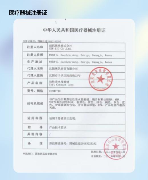 ArtMiss【结束前通知】日抛 cosplay漫展 商品图2