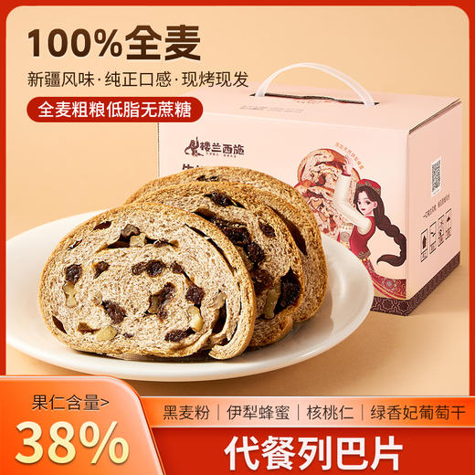 楼兰西施牛奶坚果黑麦代餐列巴切片400g 商品图0