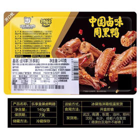 周黑鸭 锁鲜卤鸭掌140g 甜辣味麻辣甜 武汉特产卤味 即食鸭掌 气调盒装