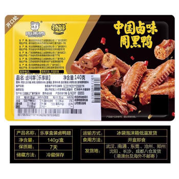 周黑鸭 锁鲜卤鸭掌140g 甜辣味麻辣甜 武汉特产卤味 即食鸭掌 气调盒装 商品图0