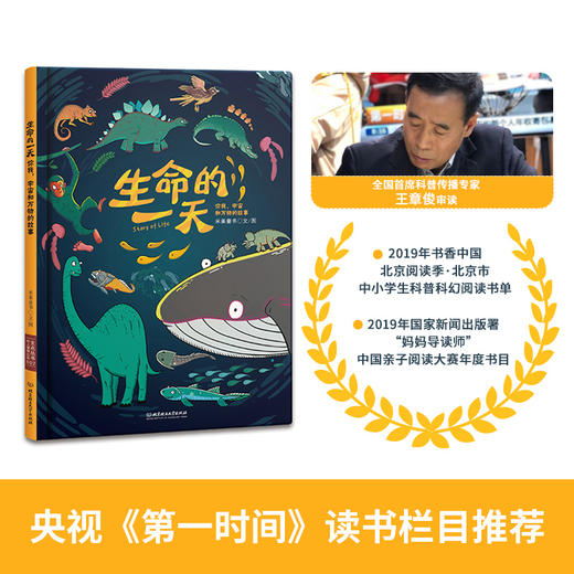 生命的一天 商品图1