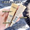 欧莱雅小金管防晒15ml 商品缩略图0