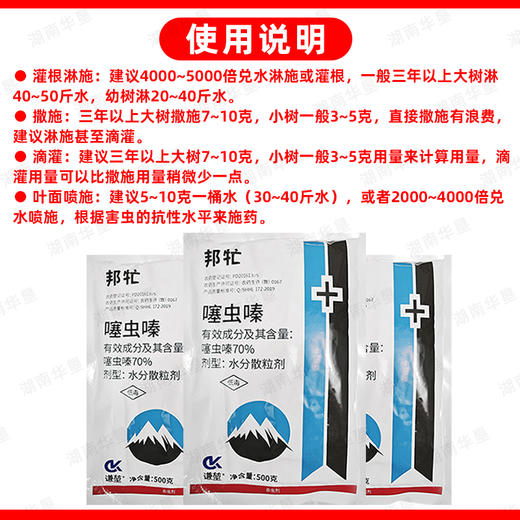 70%高含量噻虫嗪杀虫剂农药茶小绿叶蝉害虫专用老牌子正品杀虫剂 商品图3