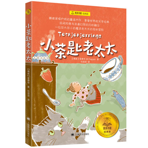 小茶匙老太太 商品图0