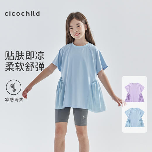 cicochild2025年夏季新款亲子中大女童网纱拼接短袖凉感莫代尔T恤 商品图0
