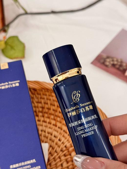 【自然零妆感】苏珊菁凝靓采妆前隔离乳 商品图1