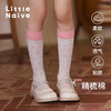 Little Naive女童袜子春夏新款儿童爱心镂空中筒袜女童甜美网眼袜 商品缩略图2