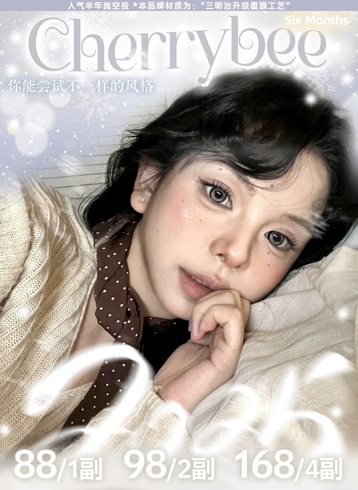 【返场活动】cheerysee新品活动速递 商品图0