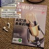 8~18岁适读 |《环球科学》杂志 单期/订阅自选 已更新至2026年2月刊（第2期） 社会科普百科 《科学美国人人》杂志读家授权 商品缩略图0