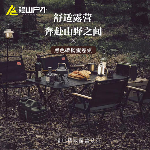 错山黑色碳钢蛋卷桌(ME806) 商品图0