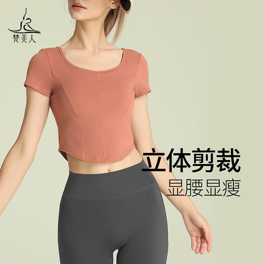 （断码清仓）梵美人 Y1030L 瑜伽短袖 带胸垫 裸感 商品图1