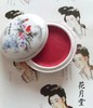 非遗主题-古法胭脂 商品缩略图0