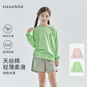 cicochild 2025年夏季新款中大女童轻薄长袖T恤亲子款天丝棉上衣