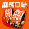 张亮麻辣烫东北正宗老式黏糊麻辣烫速食夜宵大碗麻辣烫361g*3包麻辣口味 /粮油调味 /方便食品 /麻辣烫 商品缩略图0