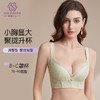 尚缇流光调整型文胸 商品缩略图0