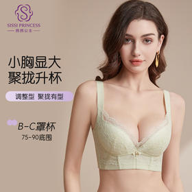尚缇流光调整型文胸