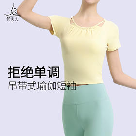 梵美人 Y1019R短袖 带胸垫 云糯柔感